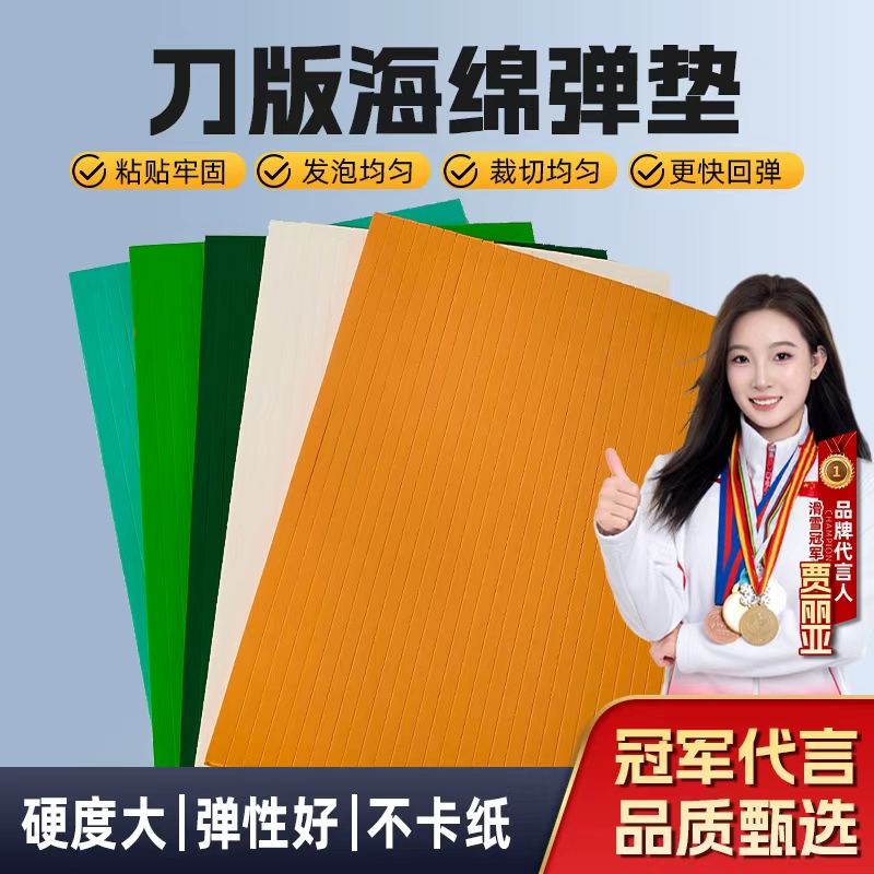 郴州海绵弹垫